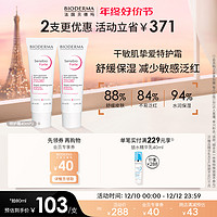 BIODERMA 贝德玛 舒妍舒缓特护霜 40ml