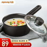 Joyoung 九阳 奶锅宝宝辅食锅CF-TLB2061D黑（20cm）