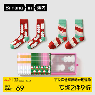 Bananain 蕉内 520C袜子男女士长筒情侣男生送女朋友送人礼物秋冬季礼盒2双装 [女士]绒绒雪人，圣诞歌声