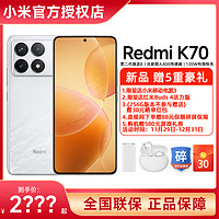 抖音超值购：Redmi 红米 K70红米手机小米手机新品上市新款旗舰K60 红米k70小米k70