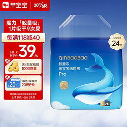 QinBaoBao 亲宝宝 鲸量吸Pro系列 婴儿拉拉裤 XL19片