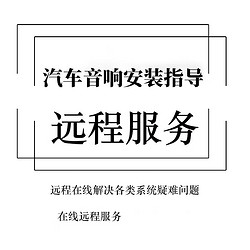 EDIFIER 漫步者 汽车音响安装指导10