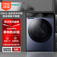 抖音超值购：Hisense 海信 10公斤滚筒洗衣机 HD100DSE12F家用全自动洗烘一体机快速洁净
