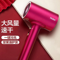 Haier 海尔 电吹风家用冷热风恒温速干负离子护发大功率吹风机宿舍风筒