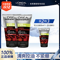 抖音超值购：欧莱雅 L'ORÉAL/欧莱雅男士火山岩洗面奶100ml控油洁面乳清洁毛孔祛痘