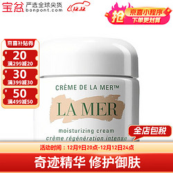 LA MER 海蓝之谜 奇迹面霜经典精华面霜 60ml