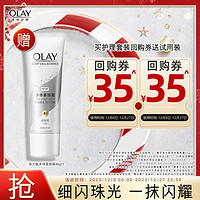 OLAY 玉兰油 身体护理套装35元回购券*2赠身体素颜霜45g