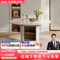 芝华仕（CHEERS）现代极简岩板餐桌椅家用餐厅可伸缩可储物饭桌家具CT118 餐桌 30天内发货