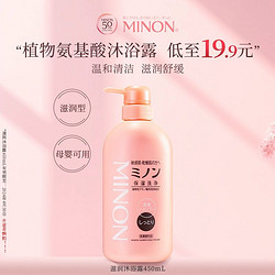 MINON 蜜浓 洗发沐浴露滋润型450ml