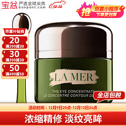 LA MER 海蓝之谜 浓缩修护绿眼霜15ml