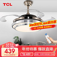 TCL 清莹系列 吊扇灯 36W 42寸