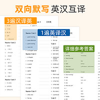 学才 初中英语单词默写本七年级上册下册短语句子中考词汇练字帖练习本课文同步初一专项训练必背记英文本作业书写