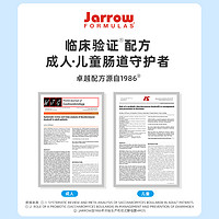 JARROW 布拉迪酵母益生菌180粒