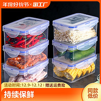 聪拓 厨房冰箱长方形保鲜盒塑料饭盒食品餐盒水果收纳密封盒加热便当