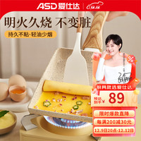 爱仕达玉子烧锅日式家用平底锅不粘锅厚蛋烧锅方形麦饭石煎锅煎蛋 两件套【明火款+导热盘】