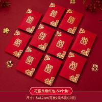 渡鹊桥 花喜良缘小红包 50个装