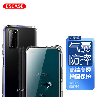 ESCASE 华为荣耀V30手机壳honorV30保护套气囊全包防摔男女通用ES-iP9系列 升级版透白