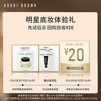 BOBBI BROWN 送护肤（虫草隔离1.5ML+妆前橘子霜1.5ML）