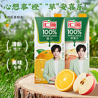 汇源 100%果汁1L*2盒纯果汁饮料