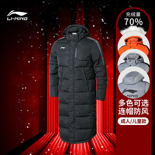 LI-NING 李宁 青少年羽绒服冬季防风保暖运动休闲外套AYMN0744