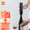 MIJIA 米家 电动红酒开瓶器