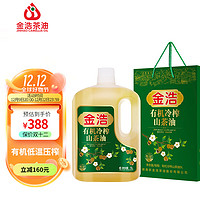 移动端、京东百亿补贴：JINHAO 金浩 低温压榨油茶籽 有机山茶油食用油5L