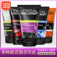 抖音超值购：L＇oreal 欧莱雅 男士洗面奶100ml 控油去角质