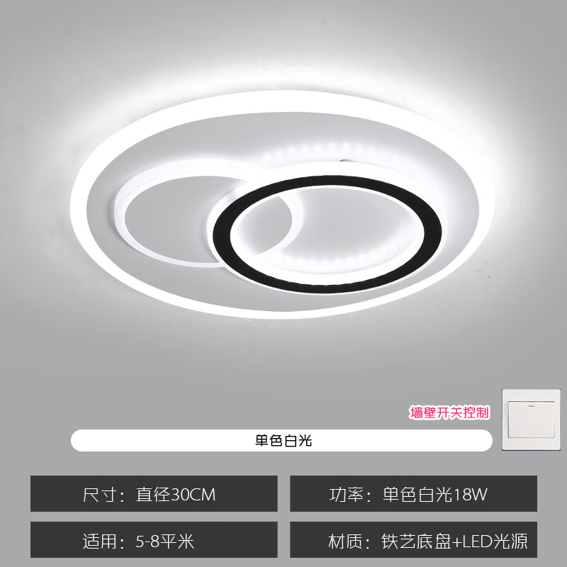 LED吸顶灯18W  双空心圆30cm白光