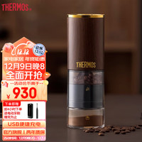 膳魔师（THERMOS）电动磨豆机家用便捷咖啡研磨机小型咖啡机手冲咖啡 EHA-5611A-B