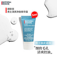 移动端：BIOTHERM 碧欧泉 男士精华露