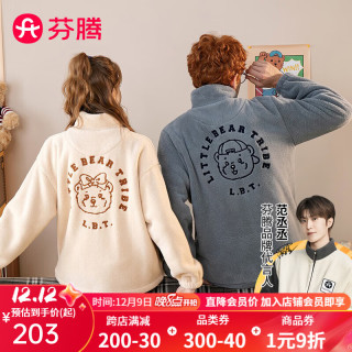 芬腾睡衣冬珊瑚绒加厚保暖立领休闲小熊部落IP家居服套装 米杏（女款） XXXL