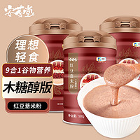 安荟堂 中粮红豆薏米粉500g*3罐