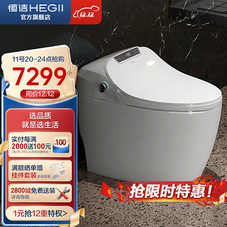 HEGII 恒洁 Q9 即热一体式智能马桶 400mm坑距