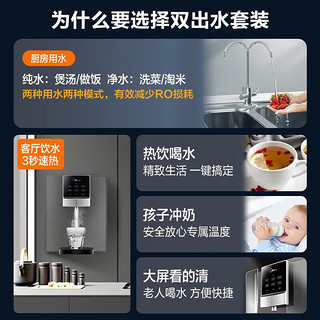 美的（Midea）净水器机家用直饮厨房下式反渗透纯水器机过滤器机除水垢重金属 2L/min双水净水器+壁挂管线机+前置过滤器