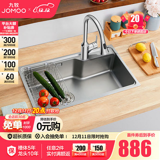 JOMOO 九牧 02094 304不锈钢水槽套餐