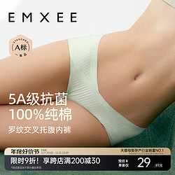 EMXEE 嫚熙 螺纹低腰孕妇内裤