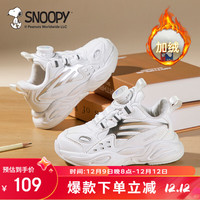 SNOOPY史努比童鞋男童运动鞋冬季旋钮扣跑步鞋保暖减震二棉鞋2873白色38
