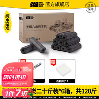 探险者（TANXIANZHE）户外烧烤架围炉煮茶木炭无烟碳家用果木炭竹炭速燃煤炭易燃烤肉炭120斤无烟果木炭【炭夹+引燃块】