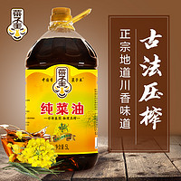 菜子王 纯菜油 5L