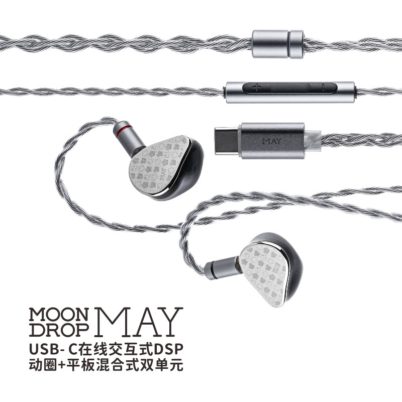 梅MAY 入耳式HiFi有线耳机 USB-C