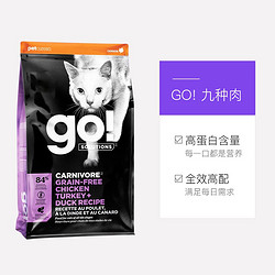 petcurean go！ Go! Solutions九种肉无谷高肉系列进口猫粮美版7.26kg