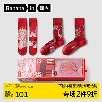 Bananain 蕉内 红色计划×艺术家合作款男女士长筒袜子本命年跃龙门礼盒3双装