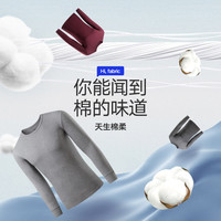 海澜之家 男士纯棉保暖内衣套装秋圆领打底男生秋衣秋裤棉毛衫