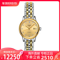 LONGINES 浪琴 瑞士Longines浪琴 军旗系列女士自动机械手表腕表L4.374.3.37.7