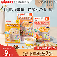 Pigeon 贝亲 婴幼儿宝宝辅食粥营养粥外出便携即食多口味