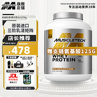 肌肉科技 白金蛋白粉5磅/2.27kg 巧克力味