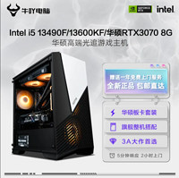 KOTIN 京天 i5-12400F、华硕RTX3070、16GB、500GB）