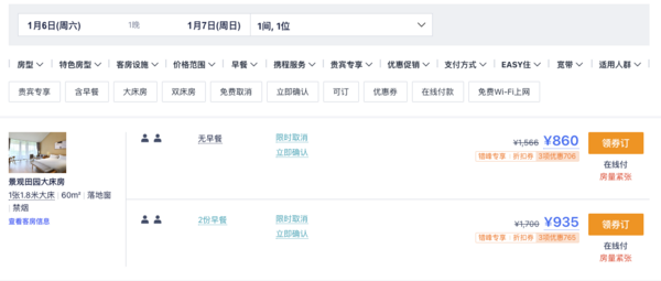 周末不加价!浙江隐谷度假酒店(莫干溪谷店)景观田园大床房1晚+双早+萌宠乐园和木乐园通票+小火车+四大博物馆参观等