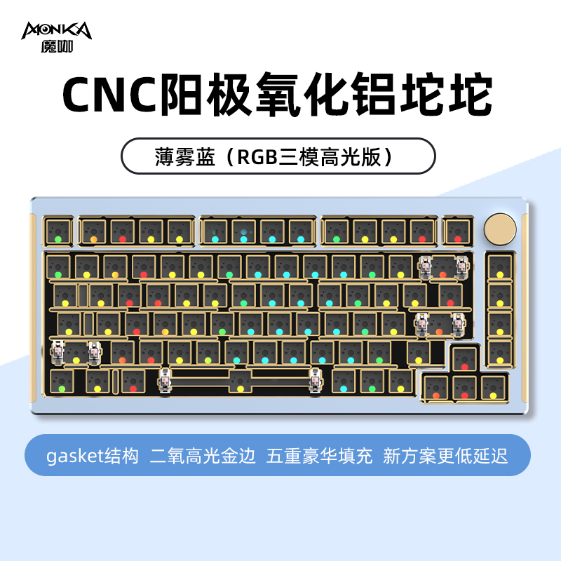 薄雾蓝 高光版