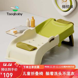 taoqibaby 淘气宝贝 儿童洗头躺椅宝宝洗澡神器可折叠家用洗头发床可坐躺